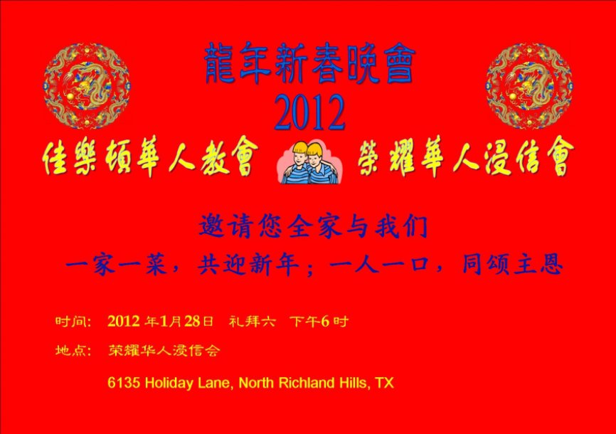 2012 New Year Festival